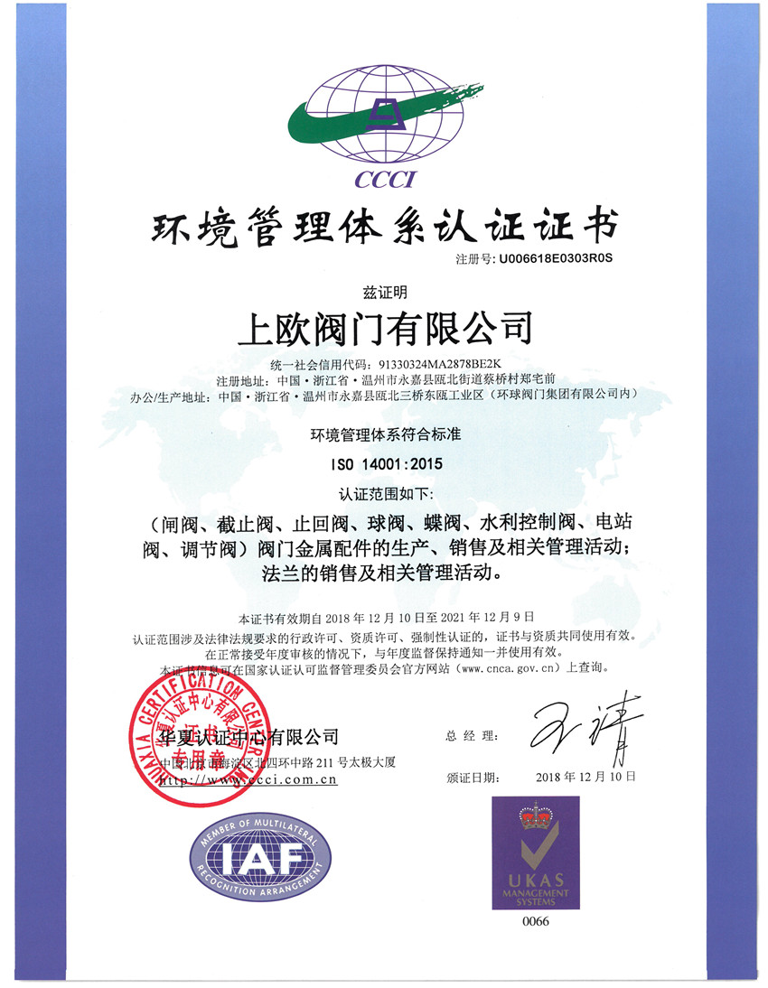 ISO14001��2015�h�������wϵ�����ģ�.jpg